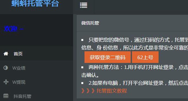 AI全自动养站程序:开启网站优化新纪元
