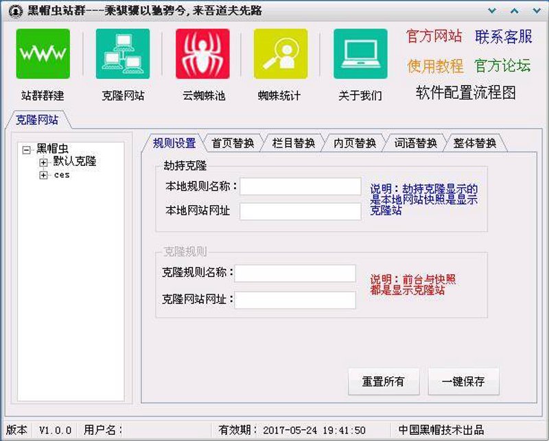 站群软件的发展与应用