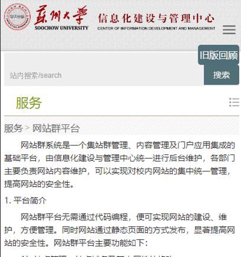 站群软件的发展与应用