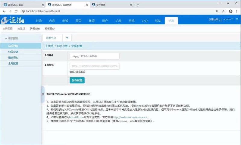 站群软件：推动互联网营销的新工具