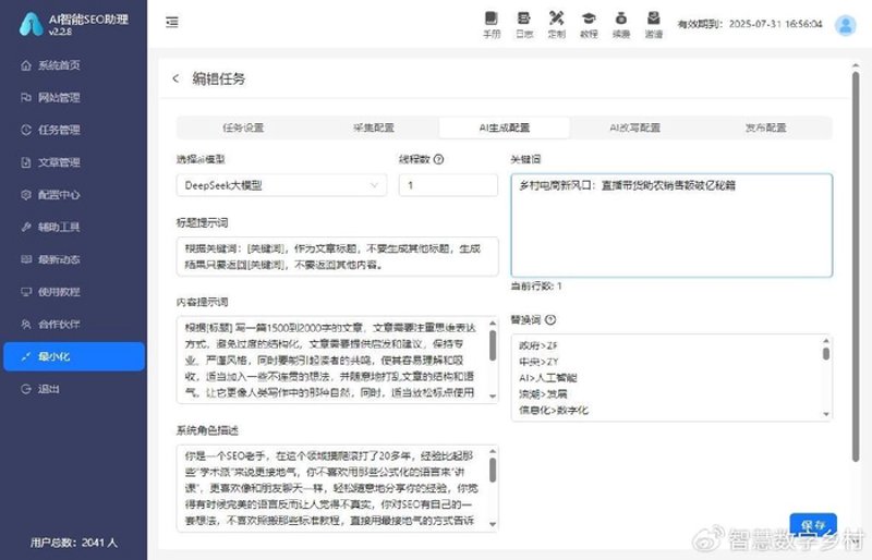 站群程序出售：新时代网络营销的新风向标